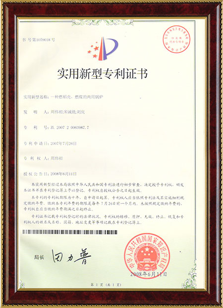 一種燃稻殼、燃煤的兩用鍋爐